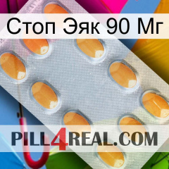 Стоп Эяк 90 Мг cialis3